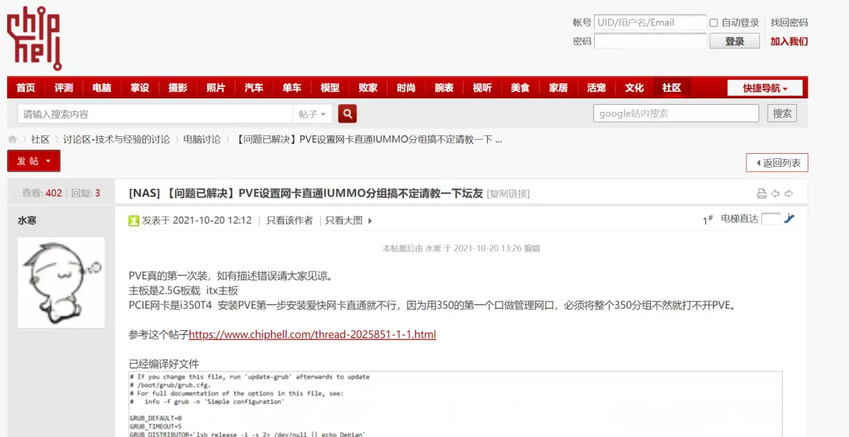 使用PVE直通必须要了解的几件事