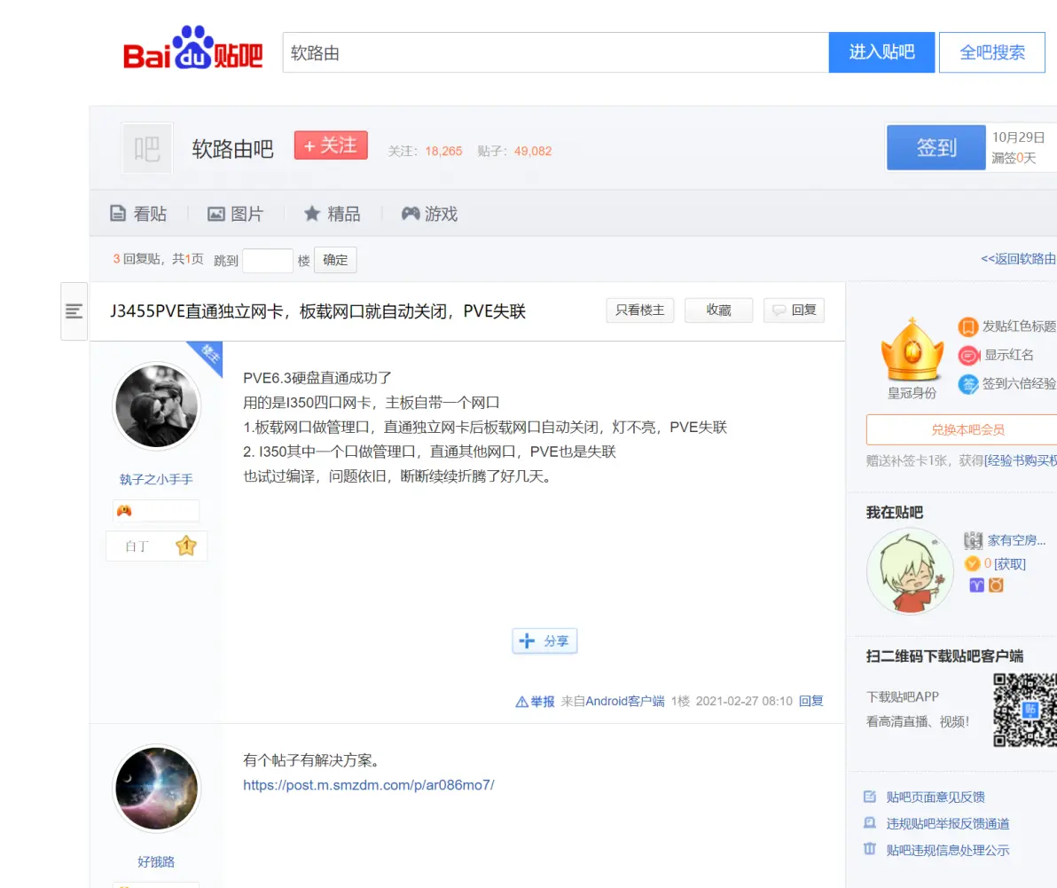 使用PVE直通必须要了解的几件事