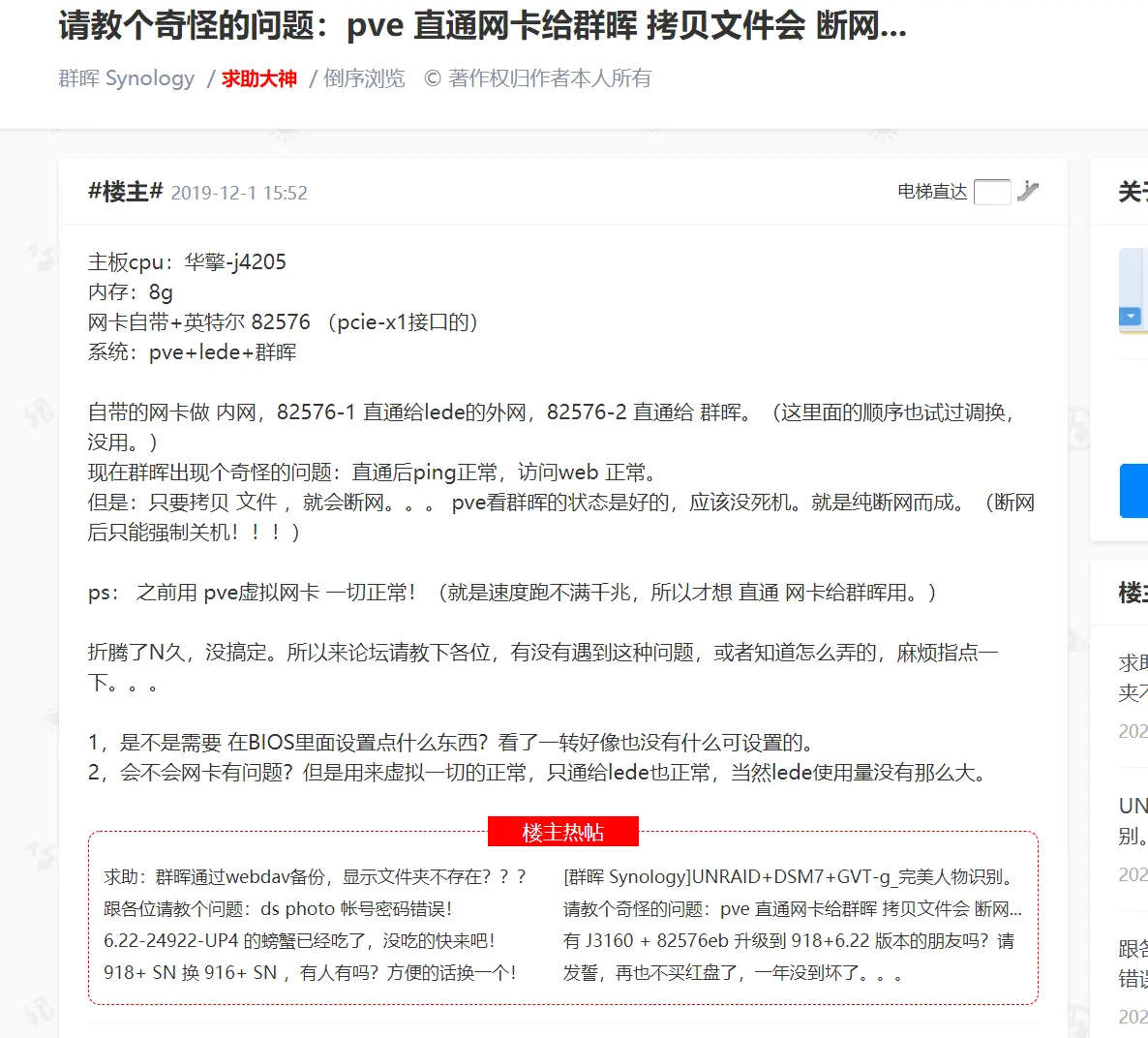 使用PVE直通必须要了解的几件事