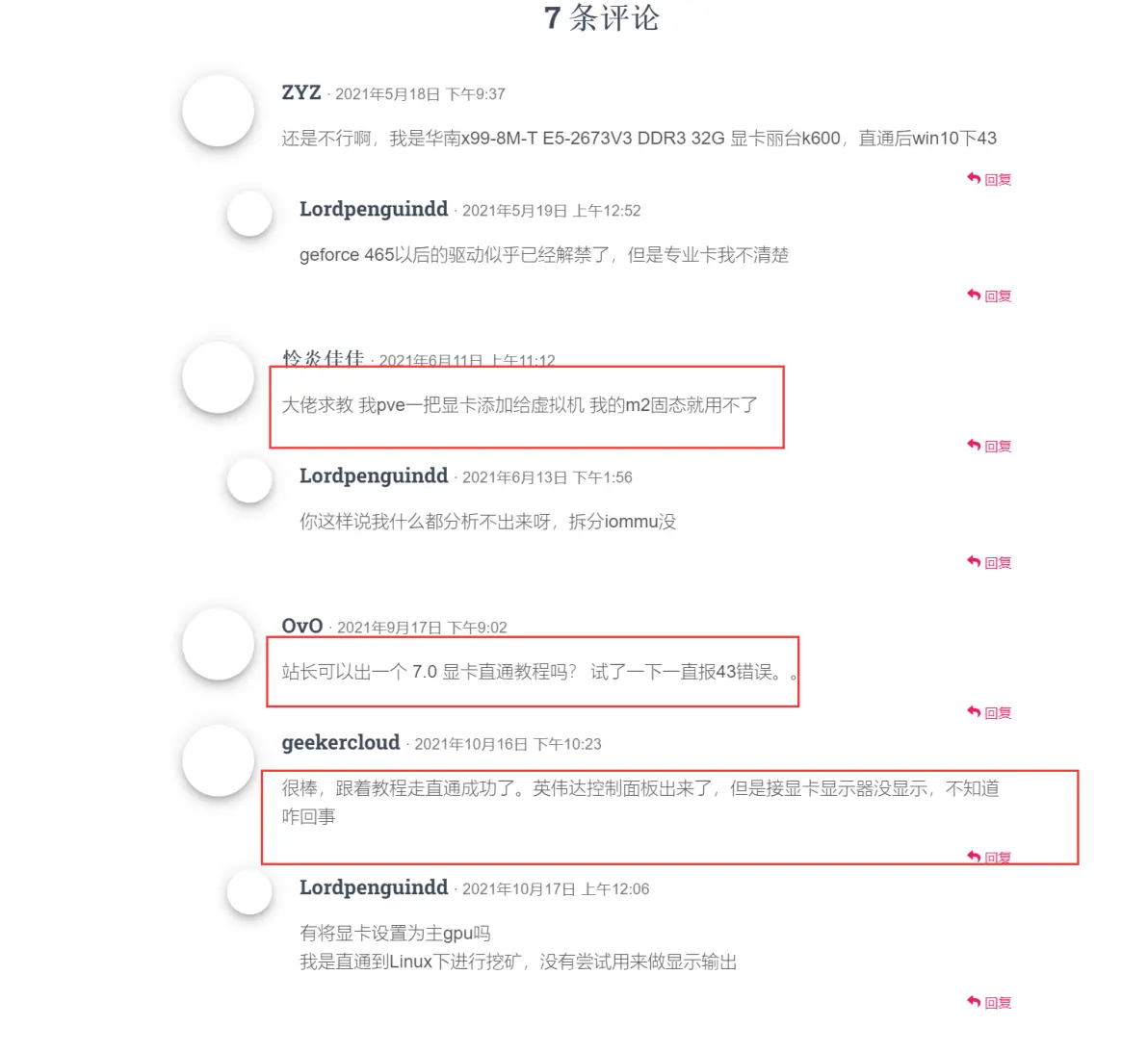 使用PVE直通必须要了解的几件事