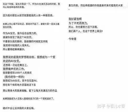 光鲜背后的血与泪，AV女优的悲惨