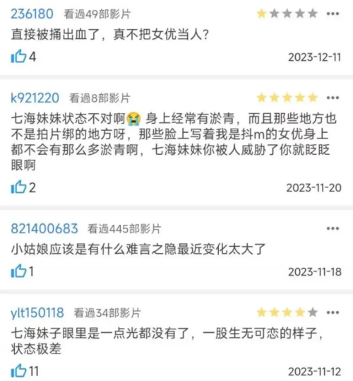 光鲜背后的血与泪，AV女优的悲惨