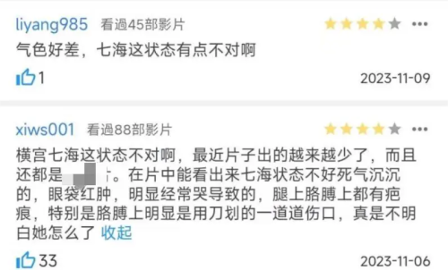 光鲜背后的血与泪，AV女优的悲惨